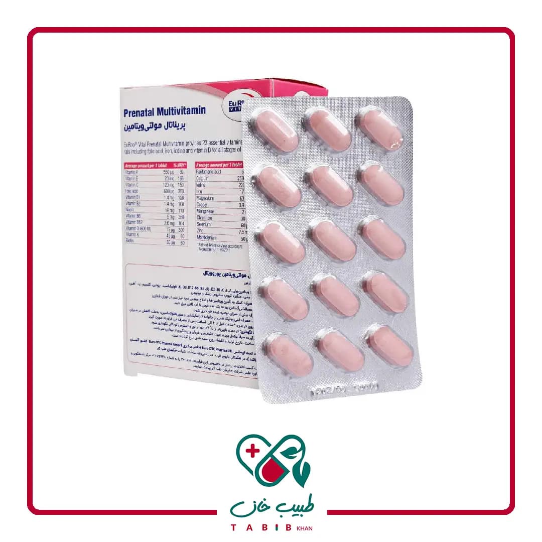 قرص پریناتال مولتی ویتامین یوروویتال 60 عددی/Eurho Vital prenatal multivitamin 60 tablets — تصویر ۳
