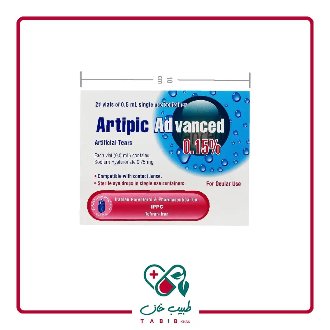اشک مصنوعی آرتیپیک ادونسد 0.15 درصد 21 عددی/Artipic Advanced 0.15% 21 Vials 0.5 ml — تصویر ۳