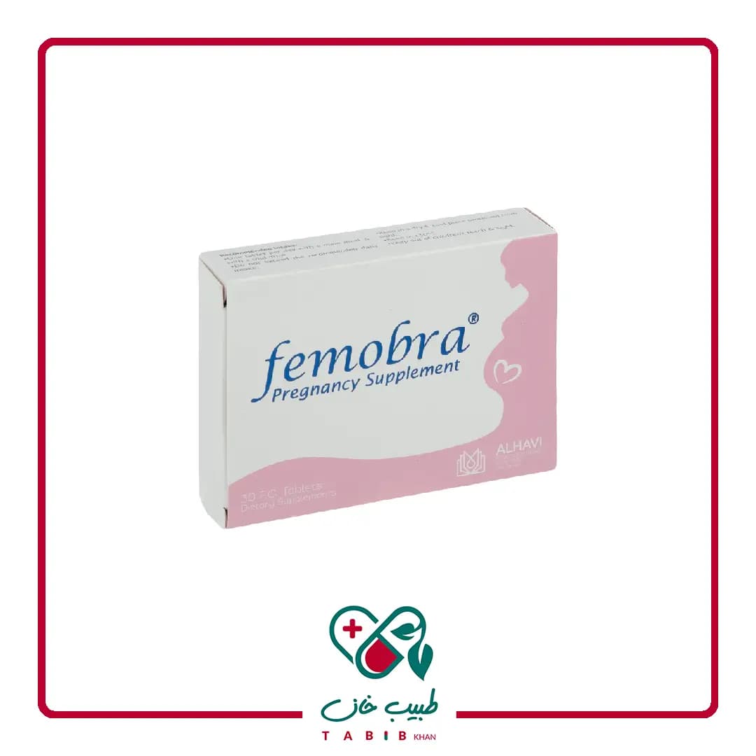 قرص روکش دار فموبرا الحاوی 30 عدد/Alhavi Pregnancy Supplement Femobra 30 Tablets