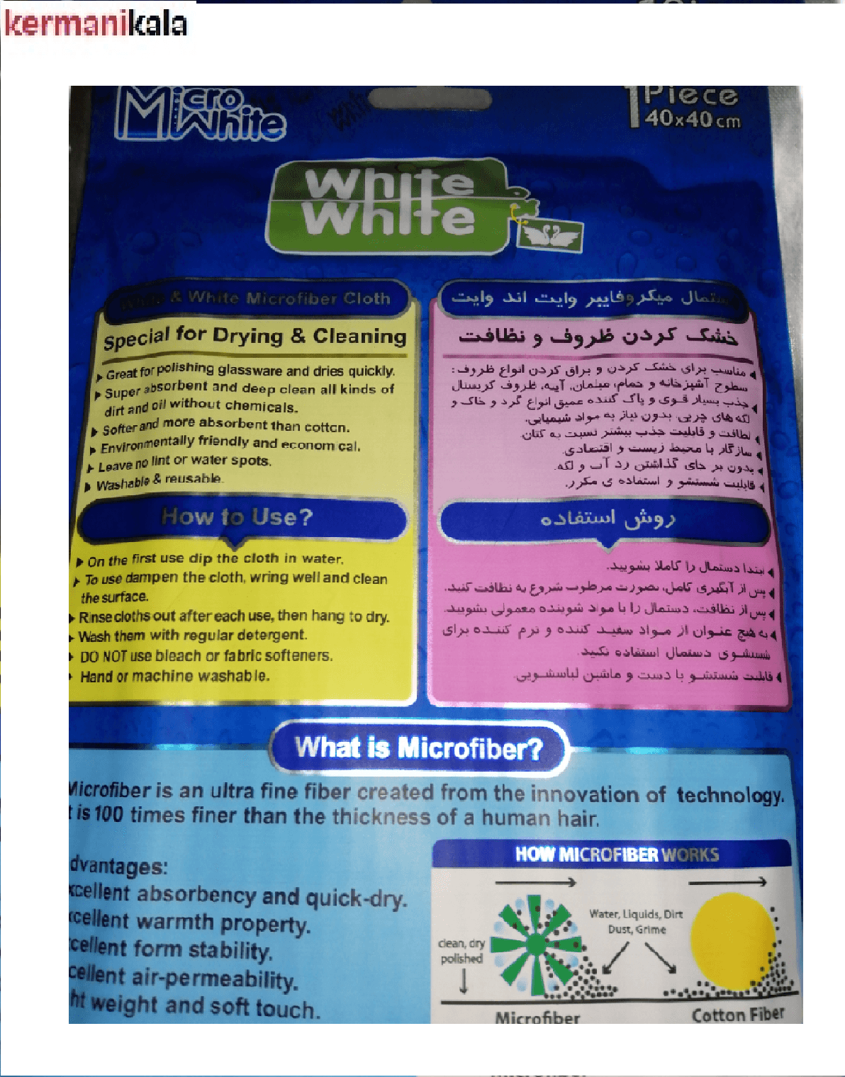 دستمال میکروفایبر خشک کردن ظروف و نظافت سطوح مدل وایت اند وایت white & white کد 0701 — تصویر ۲