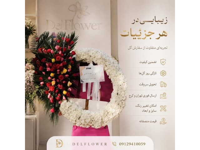 تاج گل ختم CB573E