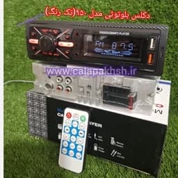 ضبط ماشین بلوتوثی دو فلش ایسی بزرگ مدل 950 پخش خودرو — تصویر ۳