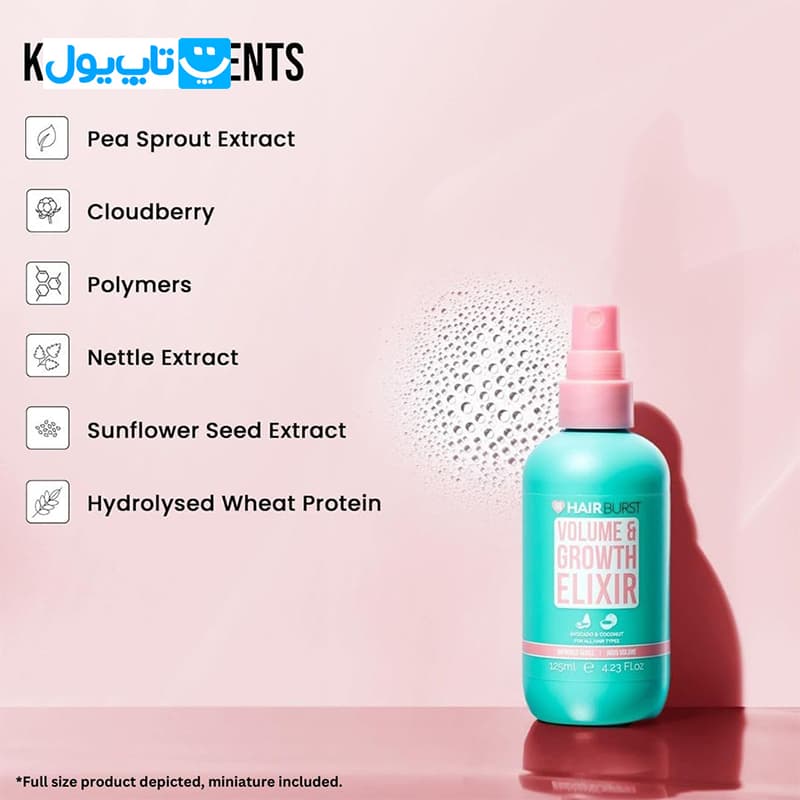اسپری اکسیر حجمدهنده و تقویت رشد مو هیربرست HairBurst مدل Volume & Growth Elixir حجم 40 میلیلیتر تراول سایز — تصویر ۴