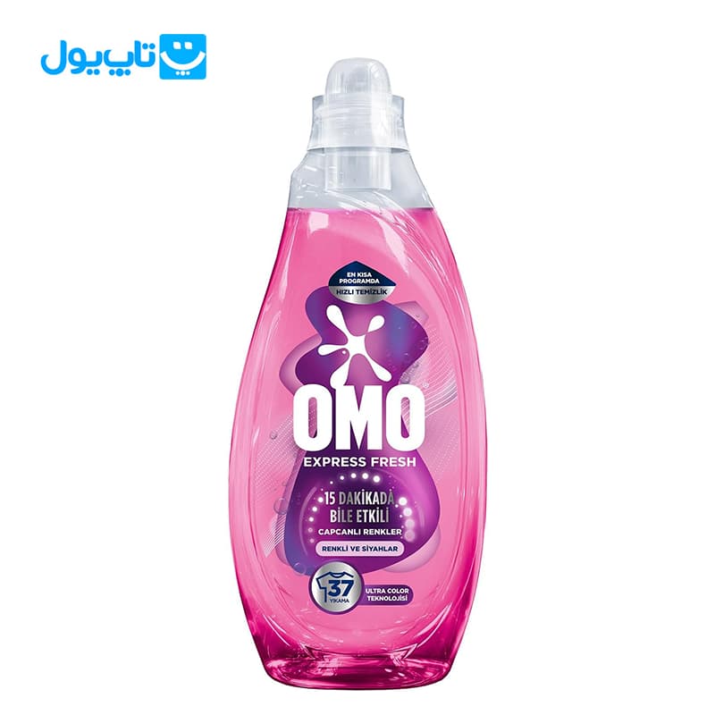 مایع لباسشویی اومو OMO مدل Express Fresh مناسب لباسهای رنگی و مشکی حجم ۱۴۸۰ میلیلیتر