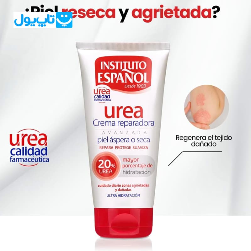 کرم ترمیمکننده و مرطوبکننده اسپانول Espanol مدل urea حاوی 20% اوره مناسب پوستهای خشک و حساس حجم 150 میلیلیتر — تصویر ۳