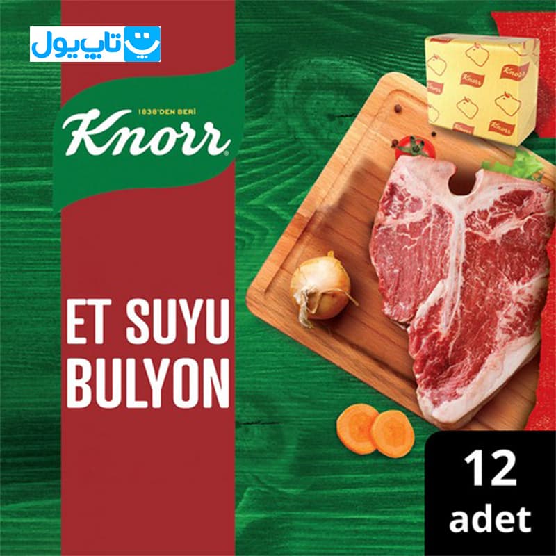 عصاره گوشت کنور Knorr بسته 12 عددی وزن ۱۲۰ گرم — تصویر ۲