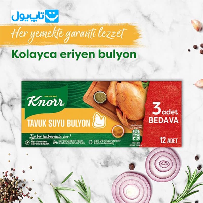 عصاره مرغ کنور Knorr بسته 12 عددی وزن ۱۲۰ گرم — تصویر ۳