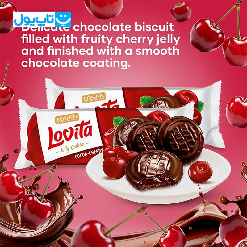 کوکی ژلهای روشن Roshen مدل Lovita لاویتا با طعم آلبالو و روکش شکلات وزن 135 گرم — تصویر ۶
