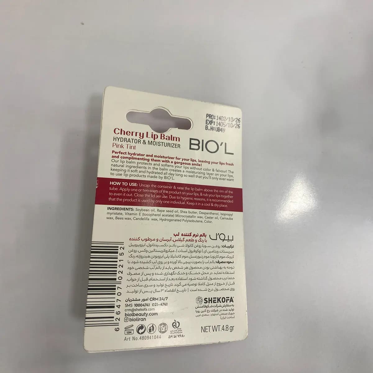 بالم لب زنانه بیول مدل Care&Smile رایحه گیلاس — تصویر ۳