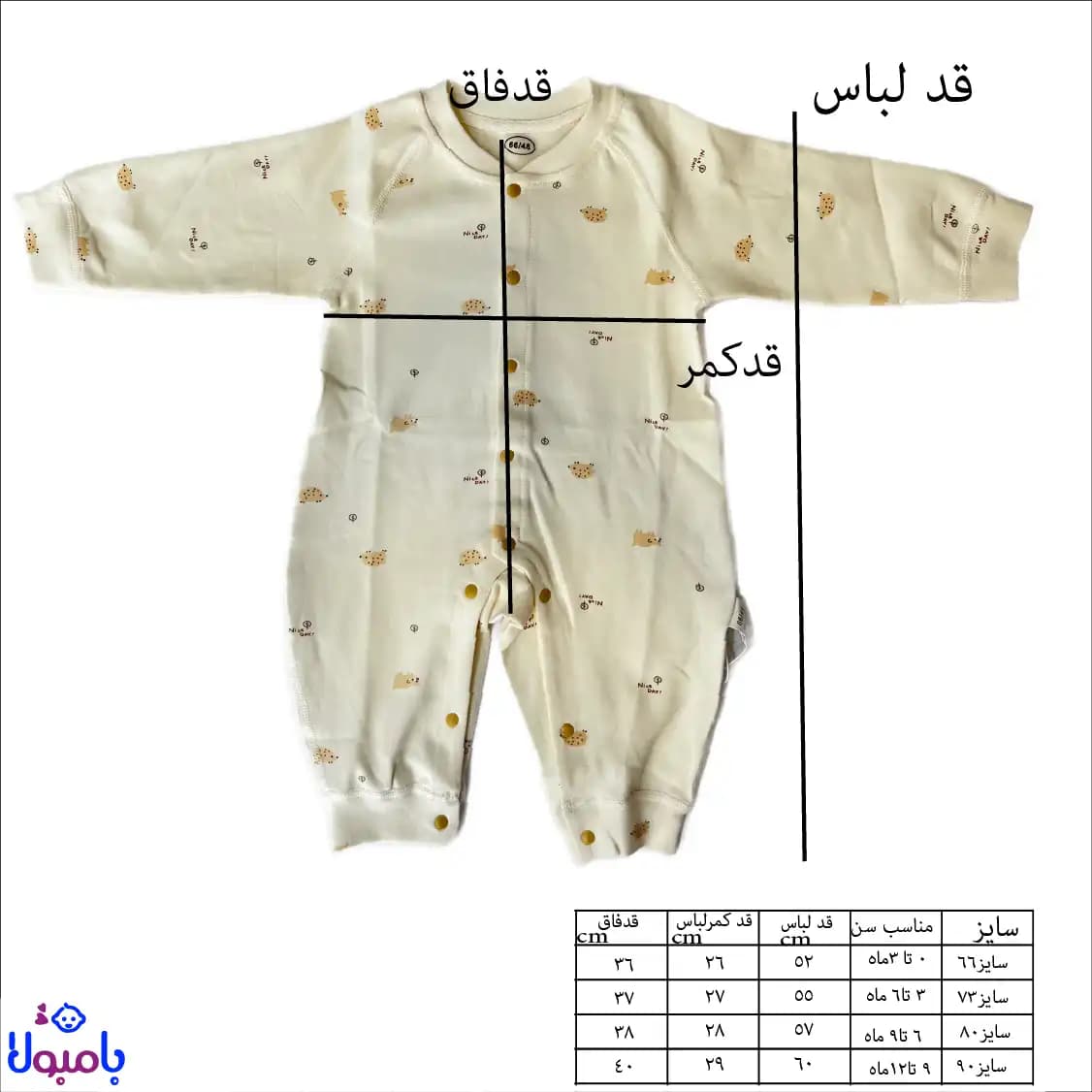 سرهمی دکمه دار پاییزه وارداتی مناسب 0تا12ماهگی — تصویر ۸
