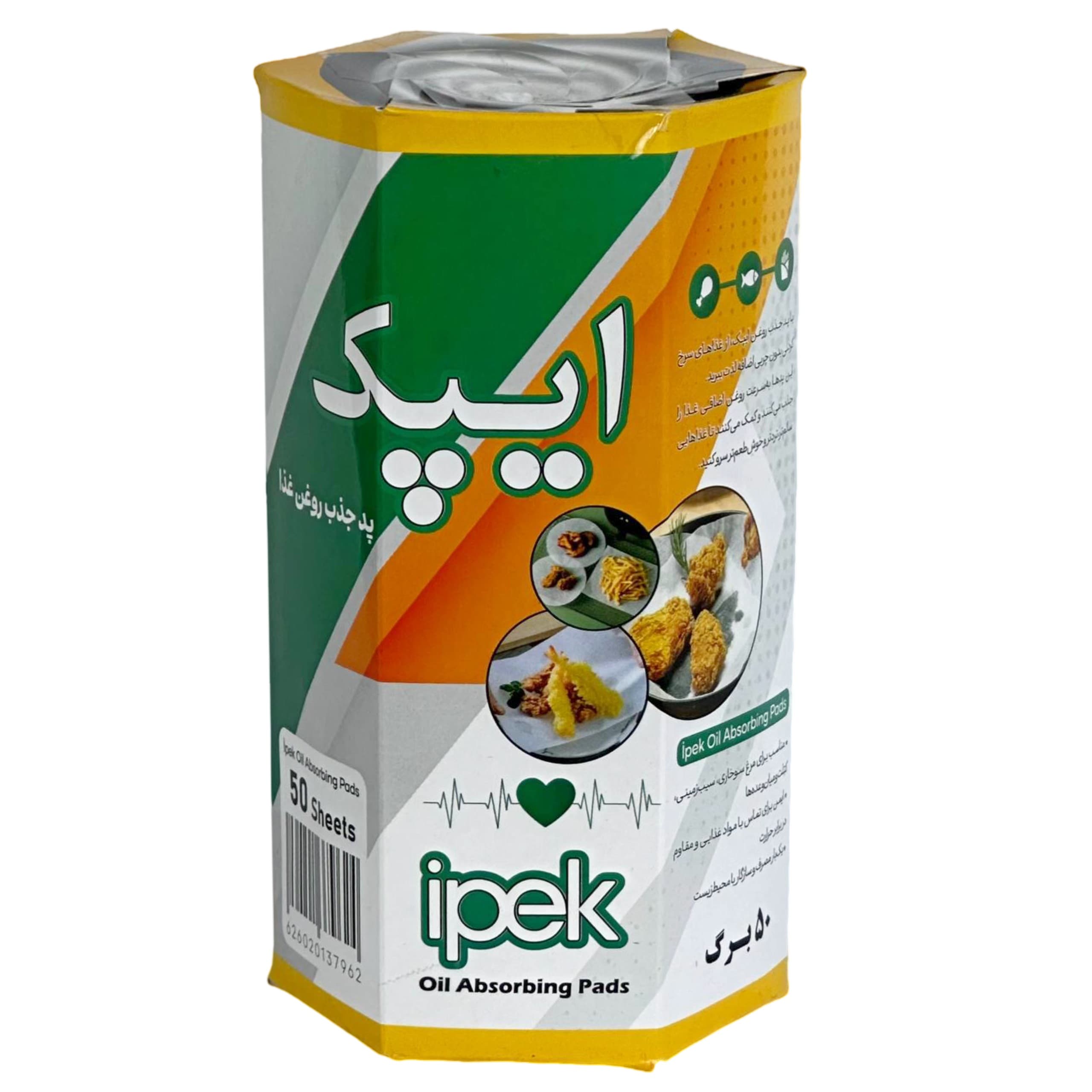 پد جذب روغن غذای ایپک