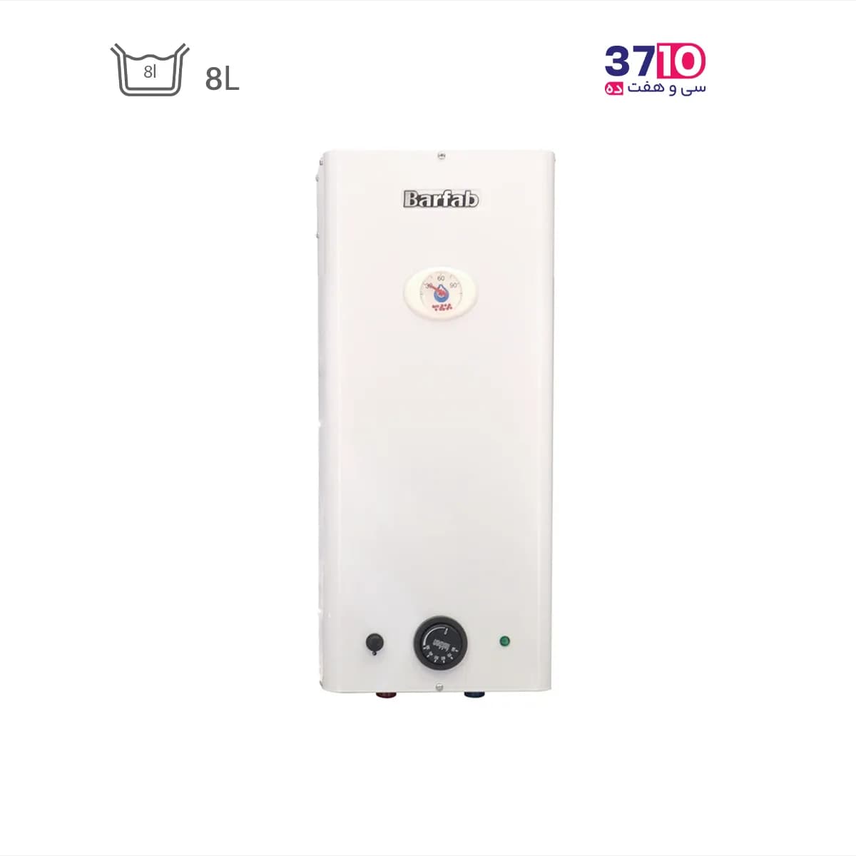 آبگرمکن برقی زود جوش برفاب BARFAB مدل 10EW با ظرفیت 8 لیتر