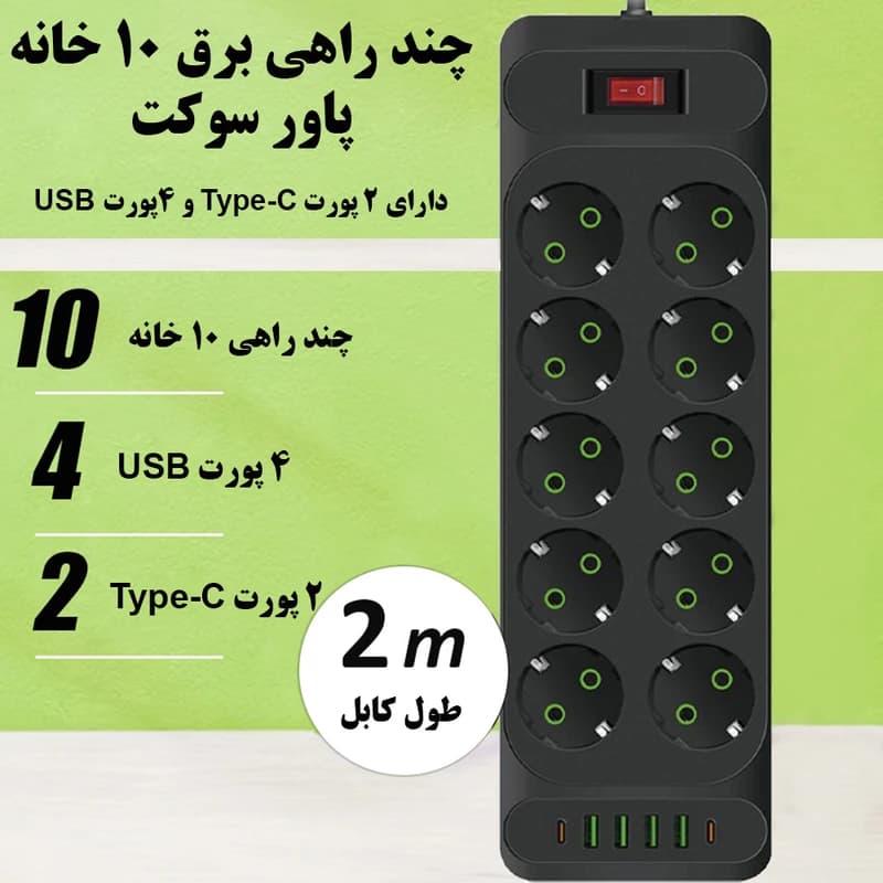 چندراهی برق پاورسوکت مدل F35U-Type-C — تصویر ۳