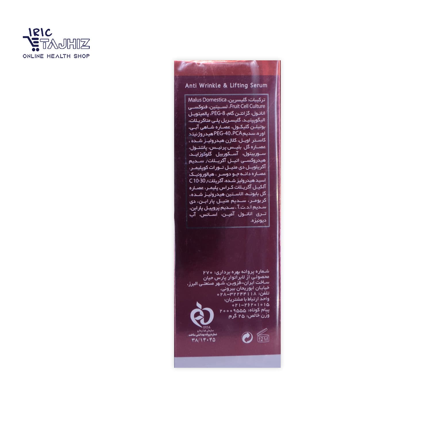 سرم ضد چروک و شبه بوتاکس اکسپرتیج آردن Ardene حجم 25 میلی لیتر — تصویر ۳