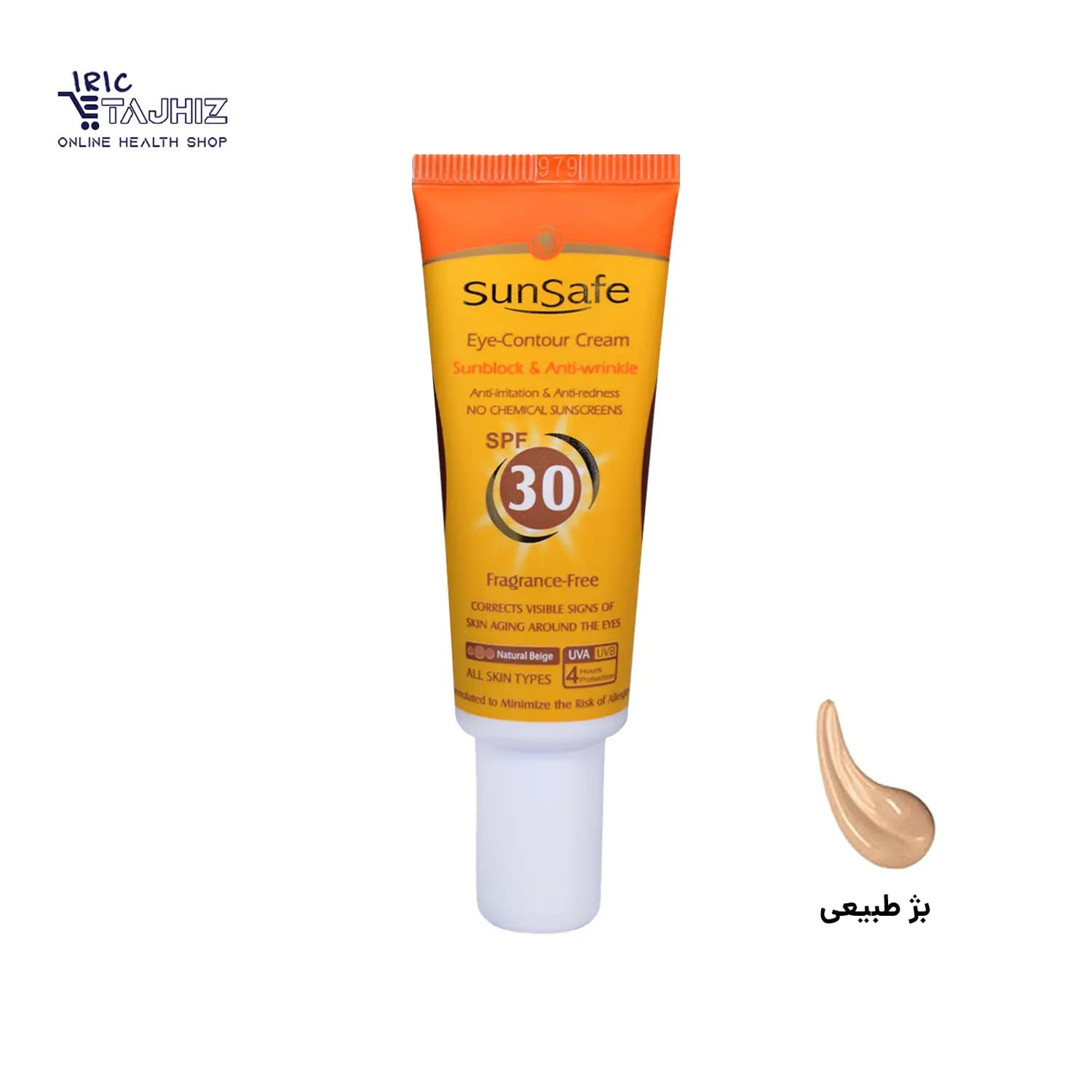 کرم ضد آفتاب دور چشم رنگی سان سیف SunSafe حجم 20 میلی لیتر SPF 30