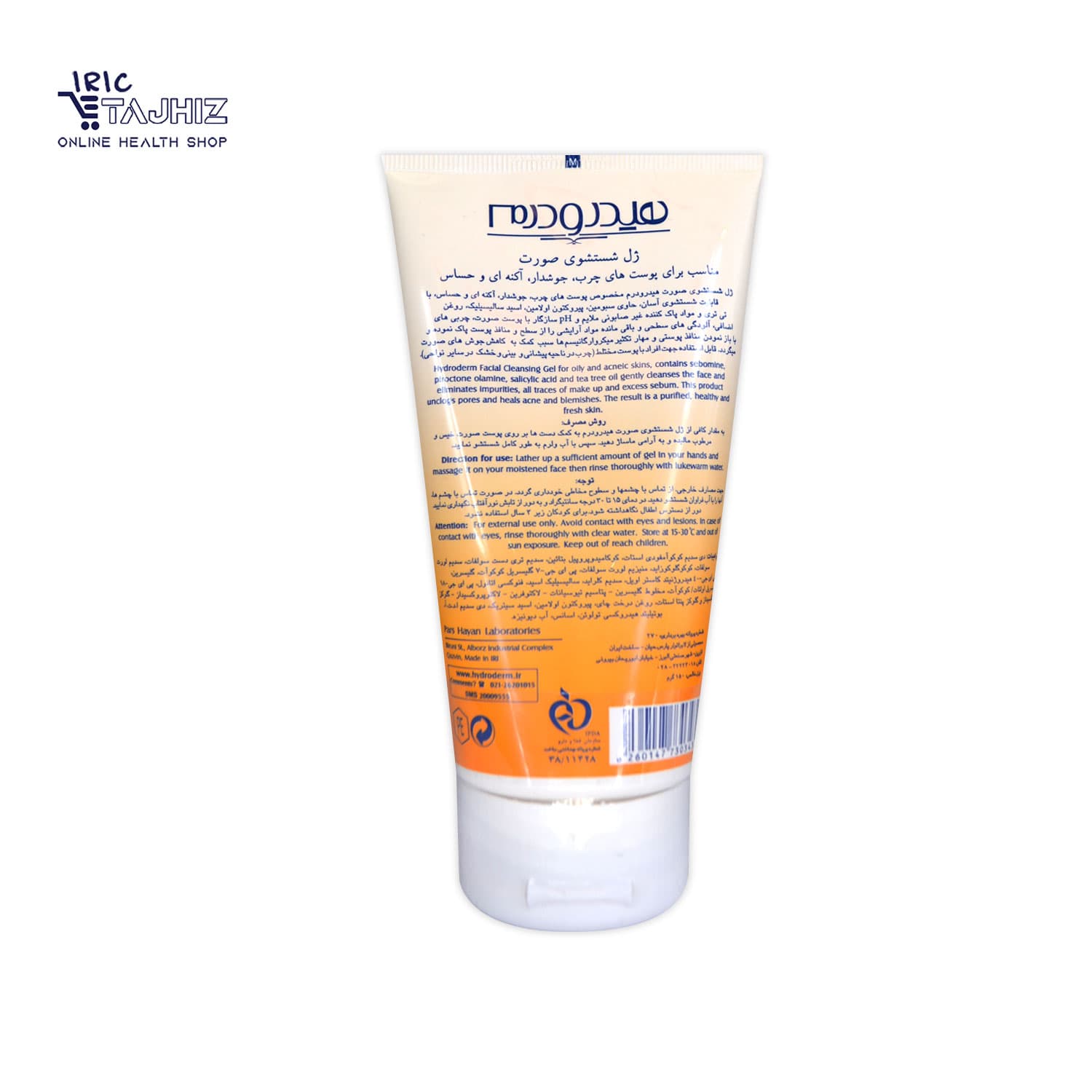 ژل شستشوی صورت پوست چرب و جوشدار هیدرودرم HYDRODERM حجم 150 گرم — تصویر ۲