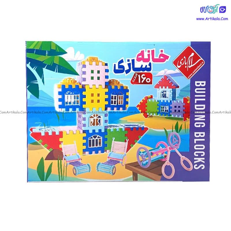 بلوک خانهسازی 160 قطعه برند سلام بازی
