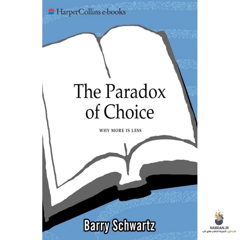 کتاب The Paradox of Choice (پارادوکس انتخاب) نسخه انگلیسی PDF | بری شوارتز — تصویر ۴