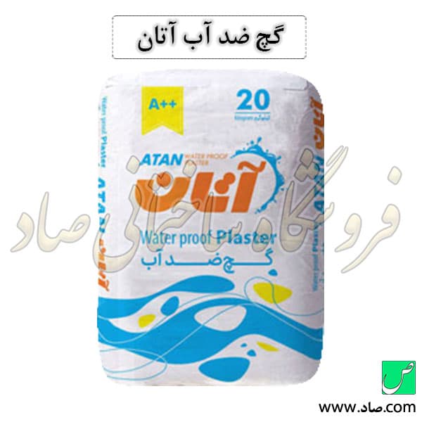 گچ ضد آب آتان