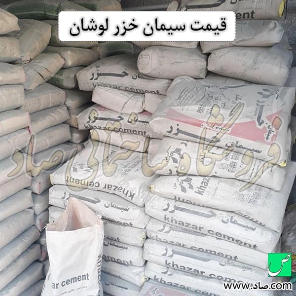 سیمان خزر — تصویر ۶
