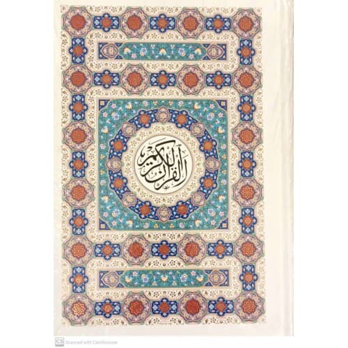 کتاب قرآن کریم چهار رنگ, جیبی