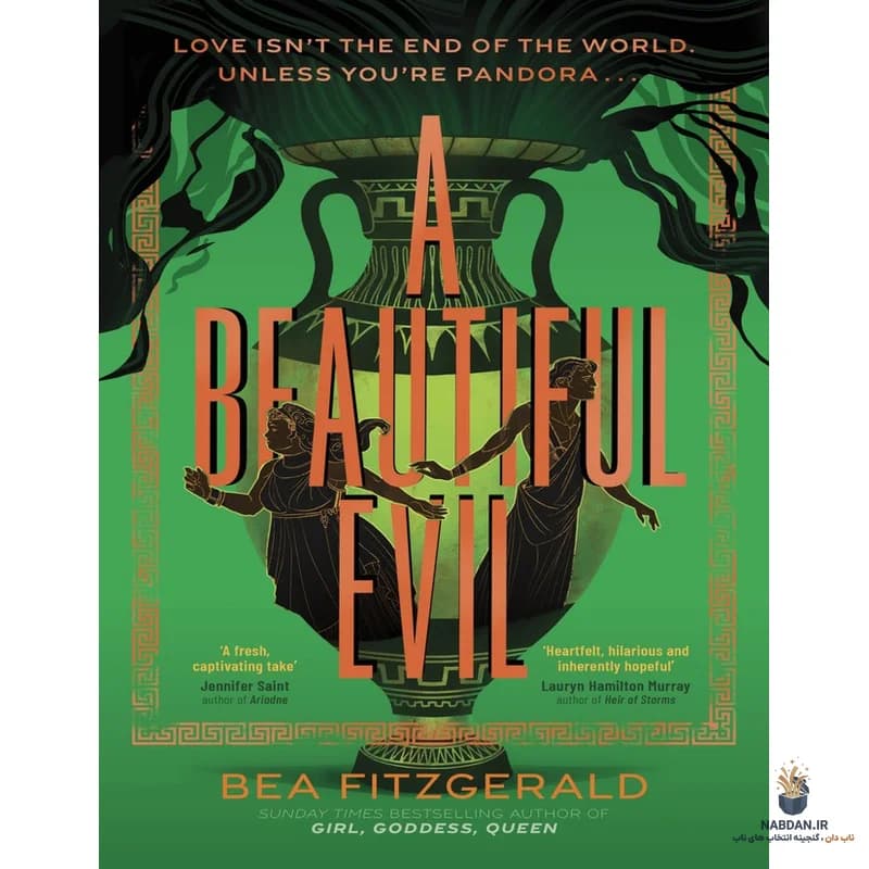 کتاب A Beautiful Evil (شر زیبا) نسخه انگلیسی PDF | بی فیتزجرالد — تصویر ۲