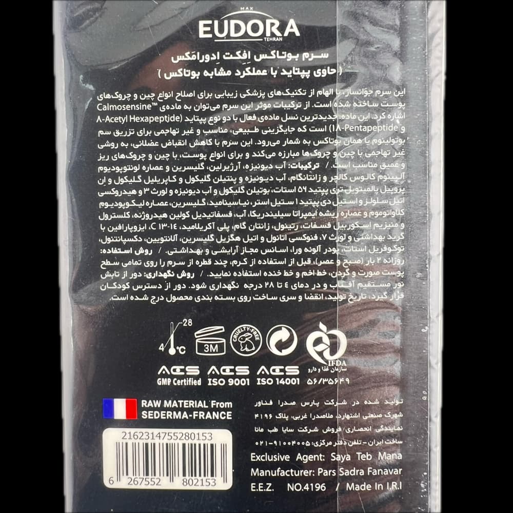 سرم افکت بوتاکس ادورا EUDORA