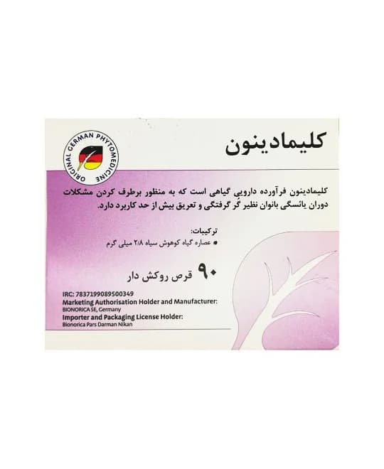 قرص کلیمادینون بیونوریکا (90 عددی) — تصویر ۲