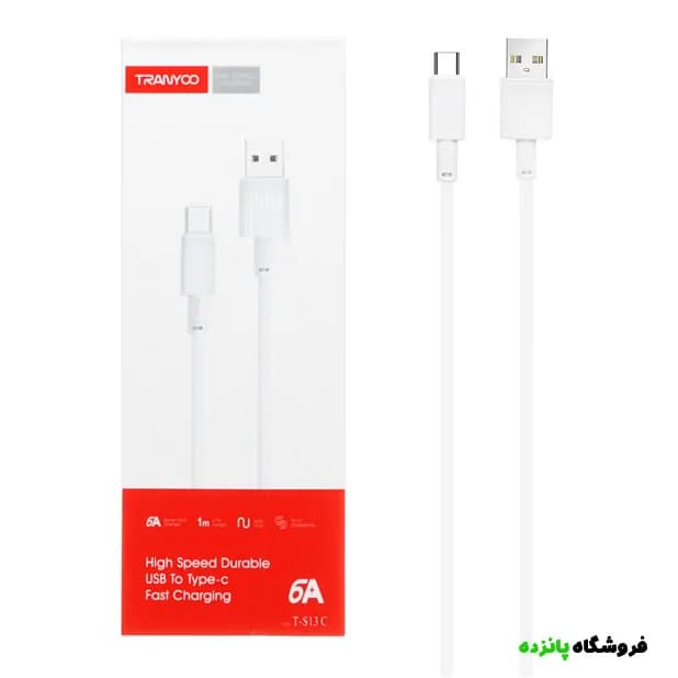 کابل شارژ فست تایپسی TRANYOO مدل S13-C – سفید