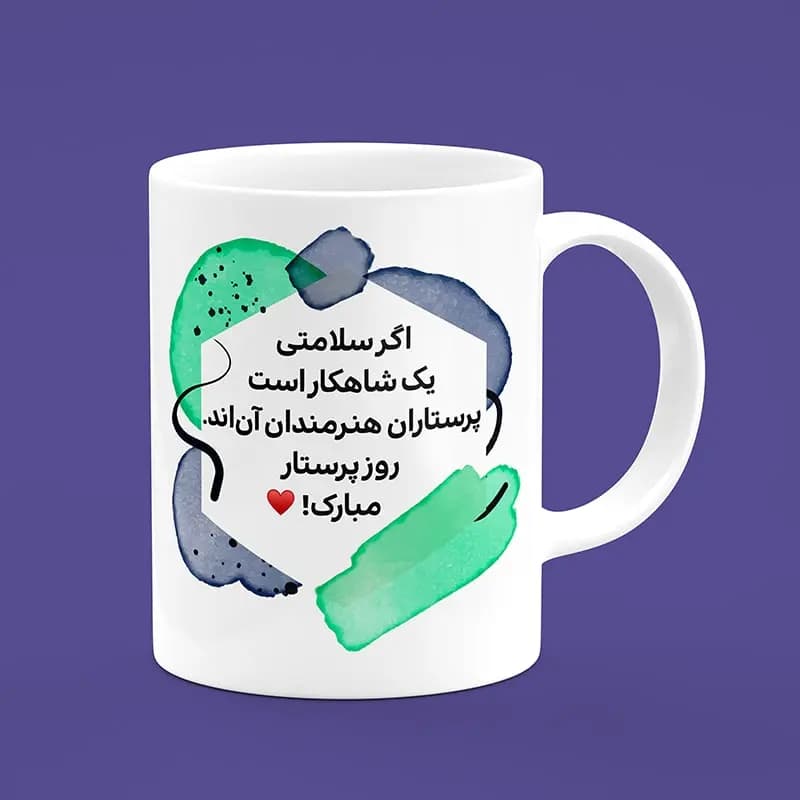 ماگ پرستار(طرح20)