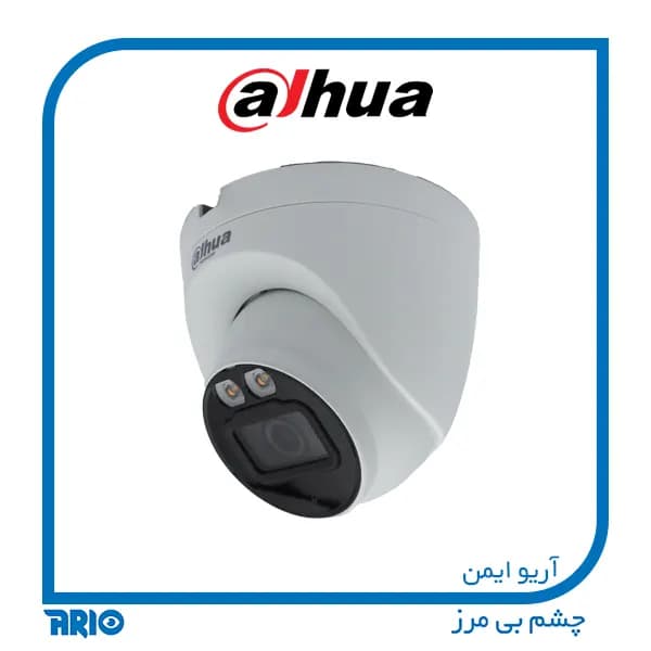 دوربین مداربسته دام تحت شبکه داهوا HDW2449T-S — تصویر ۳