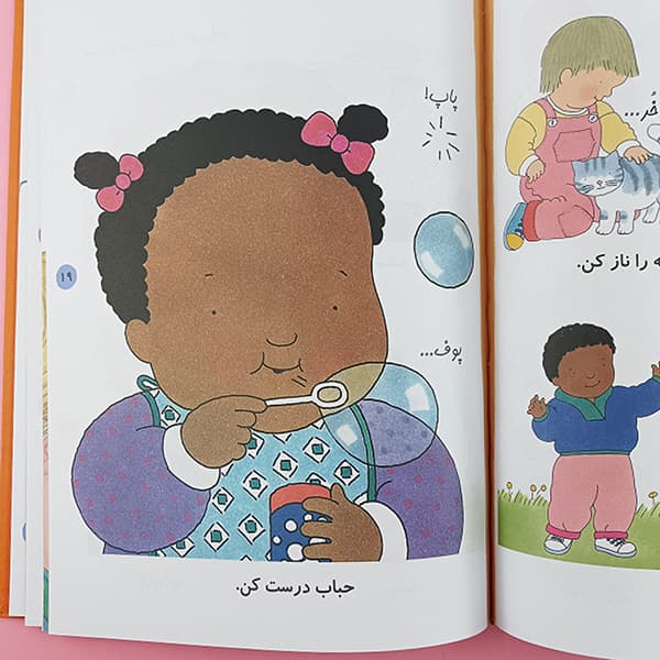 کتاب خوشگل من — تصویر ۱۲