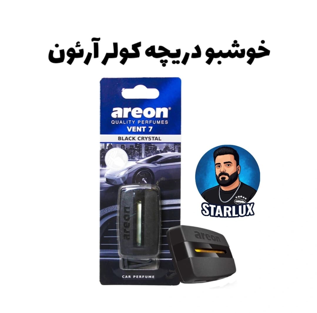خوشبو دریچه کولر آرئون ونت 7