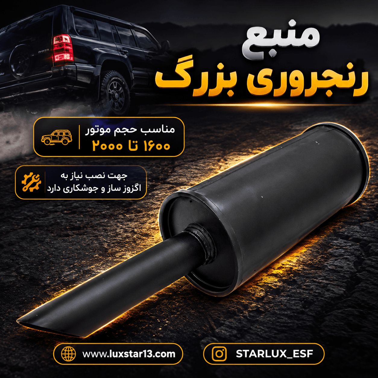 منبع رنجروری بزرگ