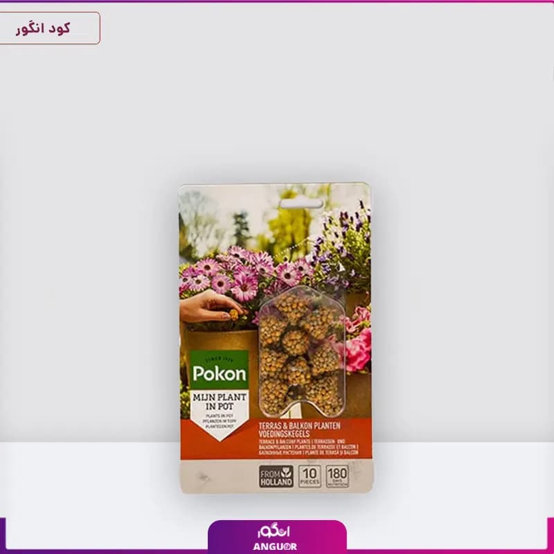 کود گیاهان آپارتمانی پوکون