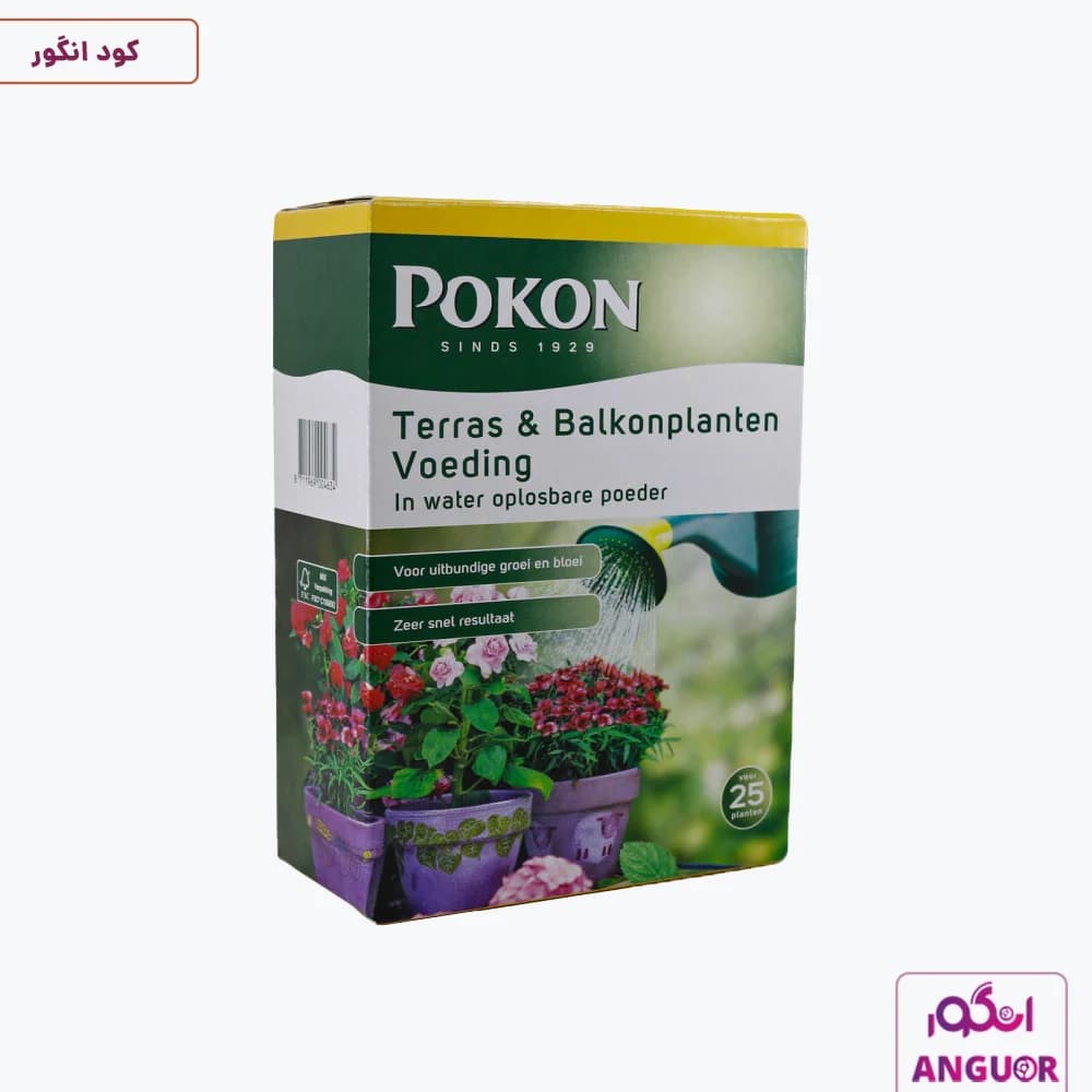 کود پودری ویژه گیاهان تراس و بالکن پوکون بسته 500 گرمی | Pokon — تصویر ۲
