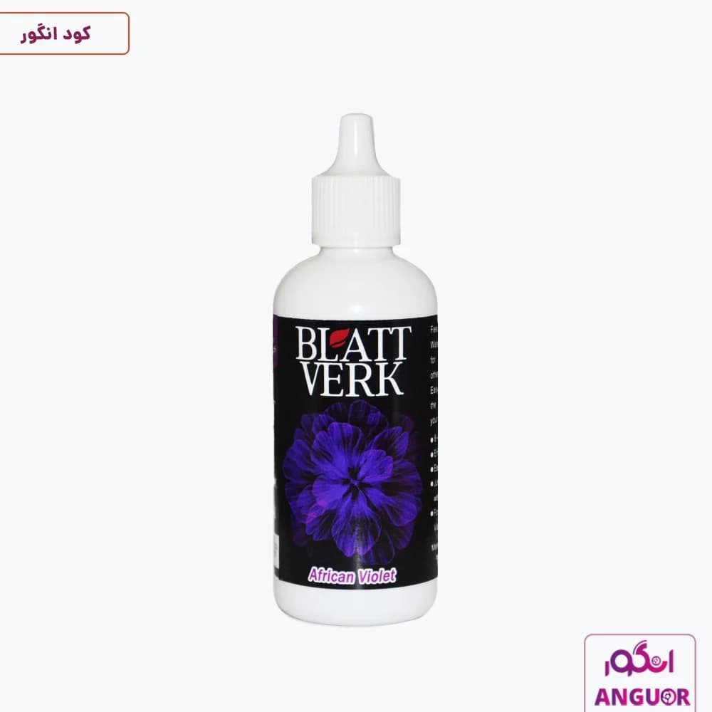کود مایع بنفشه آفریقایی بلت ورک 60 میلی لیتر | Blatt Verk