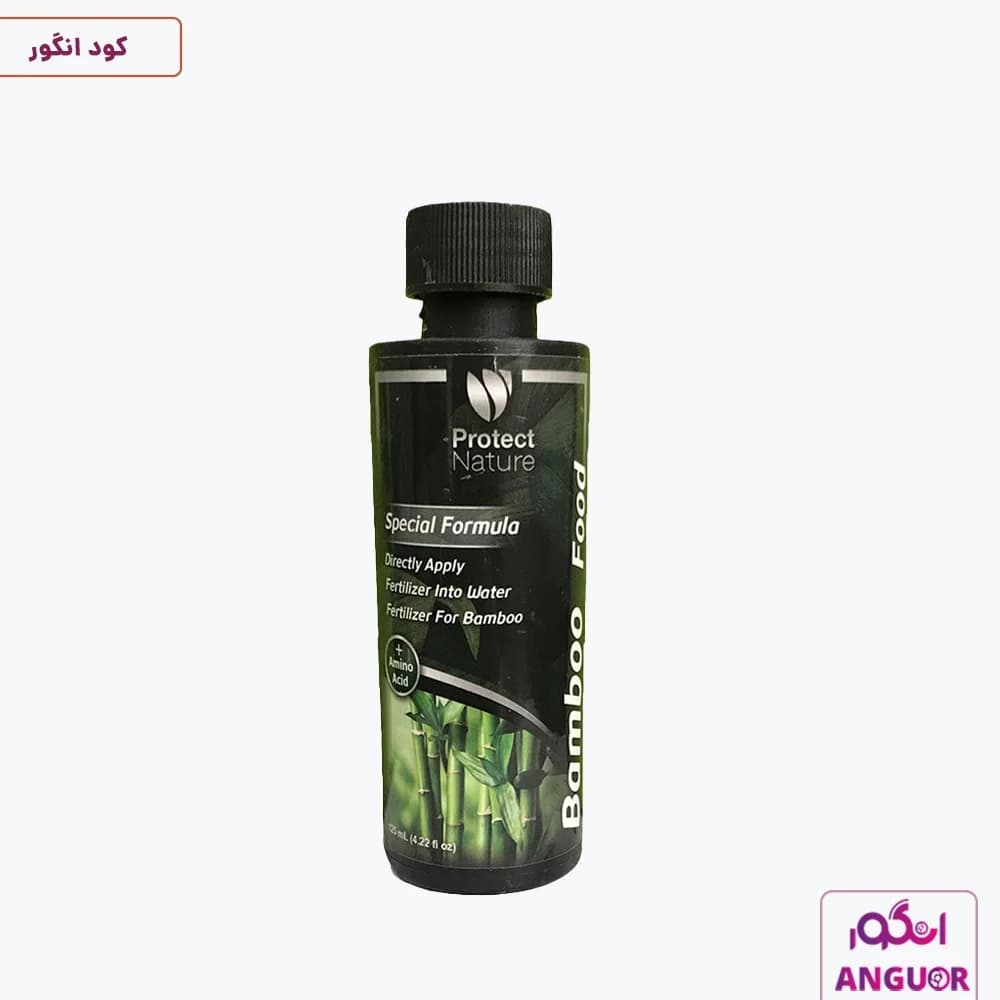 کود مخصوص بامبو پروتکت نیچر 125 میلی لیتر| Protect Nature — تصویر ۲