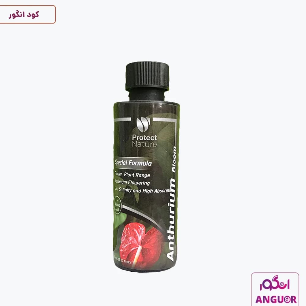 کود مخصوص آنتوریوم پروتکت نیچر 125 میلی لیتر| Protect Nature