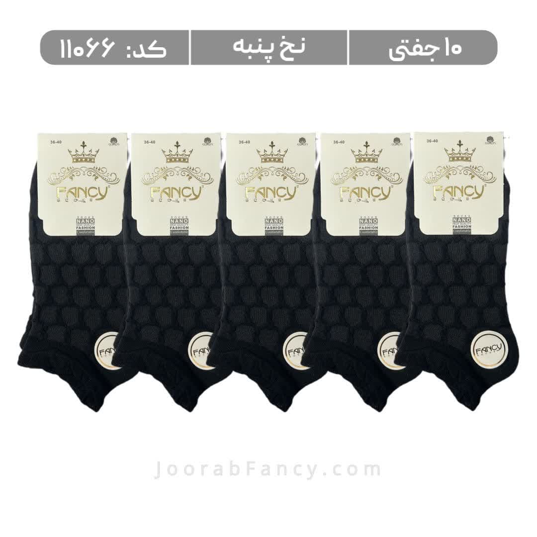جوراب زنانه مچی طرحدار (10 جفتی) پنبه سایز 36 تا 40، طرح لانه زنبوری مشکی