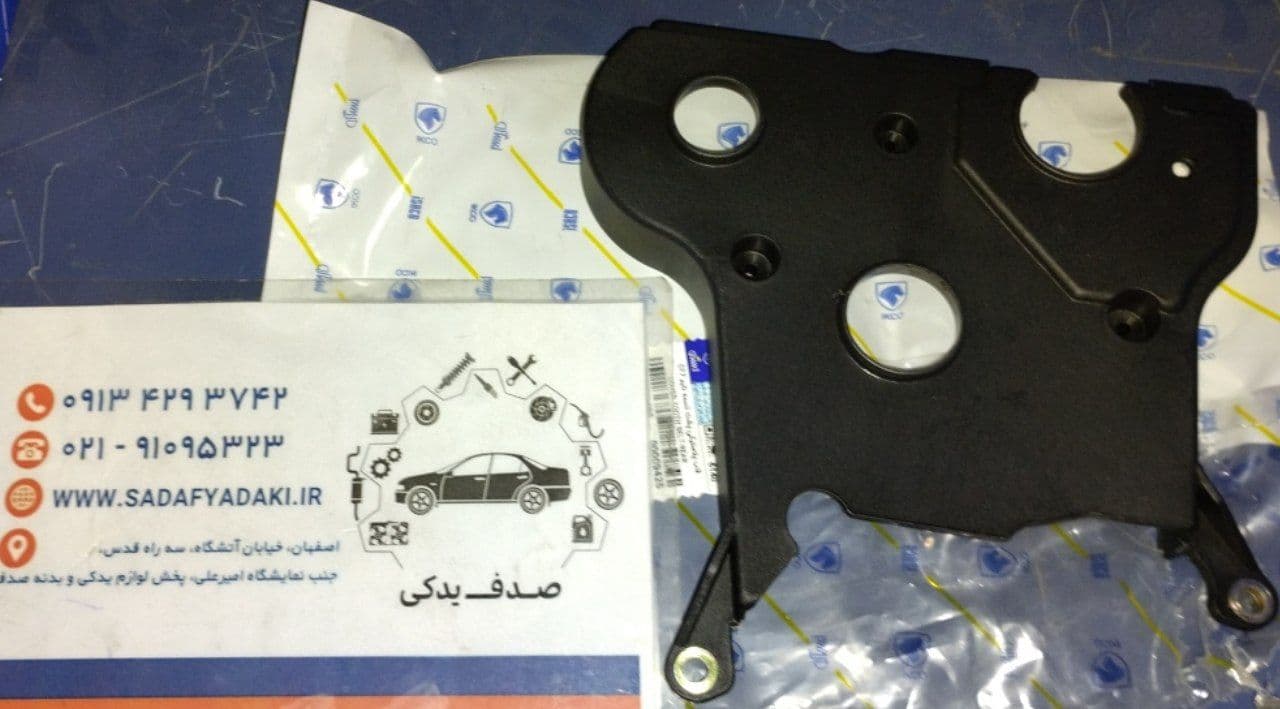 قاب پلاستیکی جلوی تسمه تایم سمند EF7 ایساکو