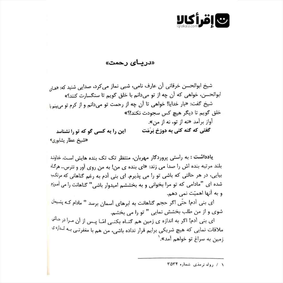 یادداشتی از طرف خدا — تصویر ۷
