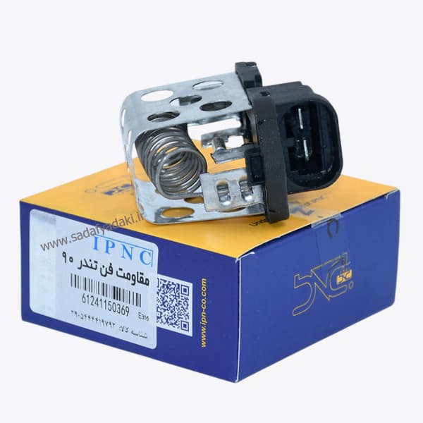 مقاومت فن تندر ال۹۰ ساینا کوئیک اتوماتیک IPNC — تصویر ۶