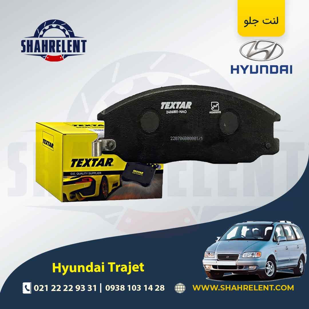 لنت ترمز جلو هیوندای تراجت برند تکستار (TEXTAR)