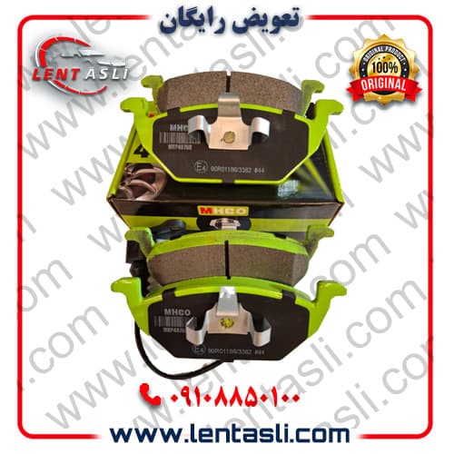 لنت ترمز جلو برلیانس H۳۳۰ برند ام اچ کو (Mhco) اصلی سری سوپر کربن سرامیکی ضد لغزش