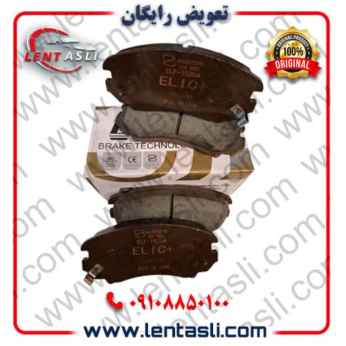 لنت ترمز جلو هیوندا سوناتا NF (4 سیلندر) 2010 – 2004 برند الیک پلاس (Elic Plus) اصلی گرید A صادراتی سرامیکی (OEM)