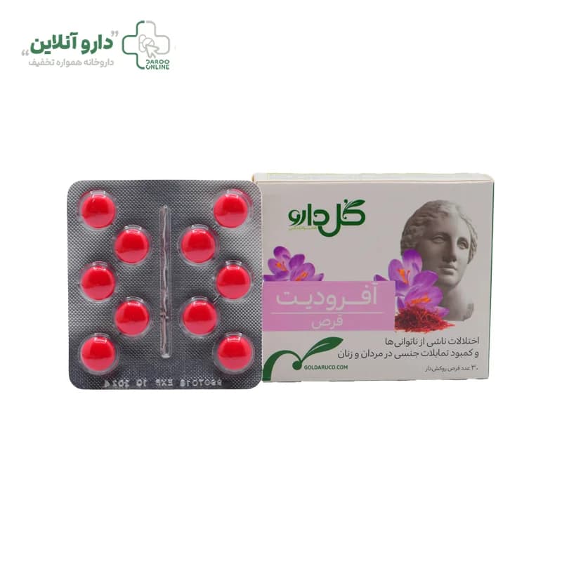 قرص تقویت قوای جنسی آفرودیت گل دارو، بسته 30 عددی