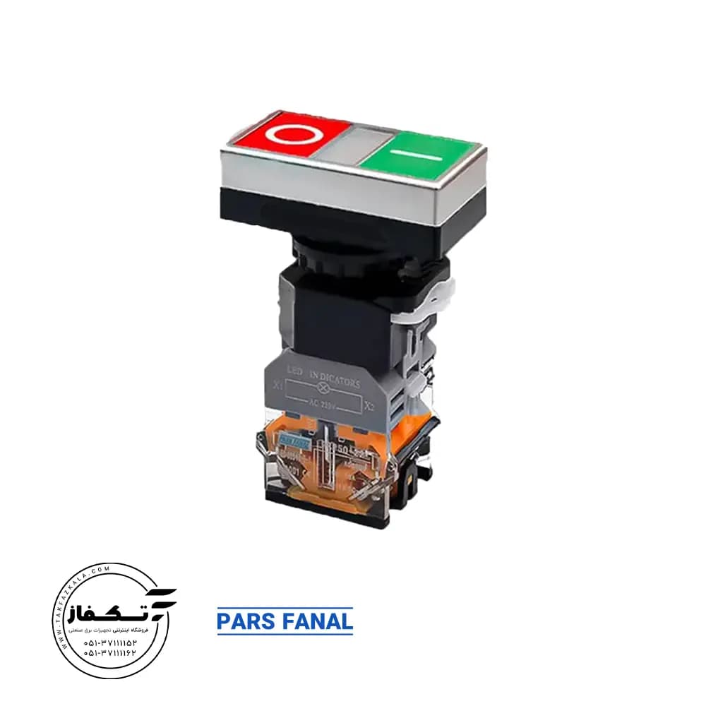 کلید فشاری دوبل ساده دو کنتاکت پارس فانال مدل PFP-50