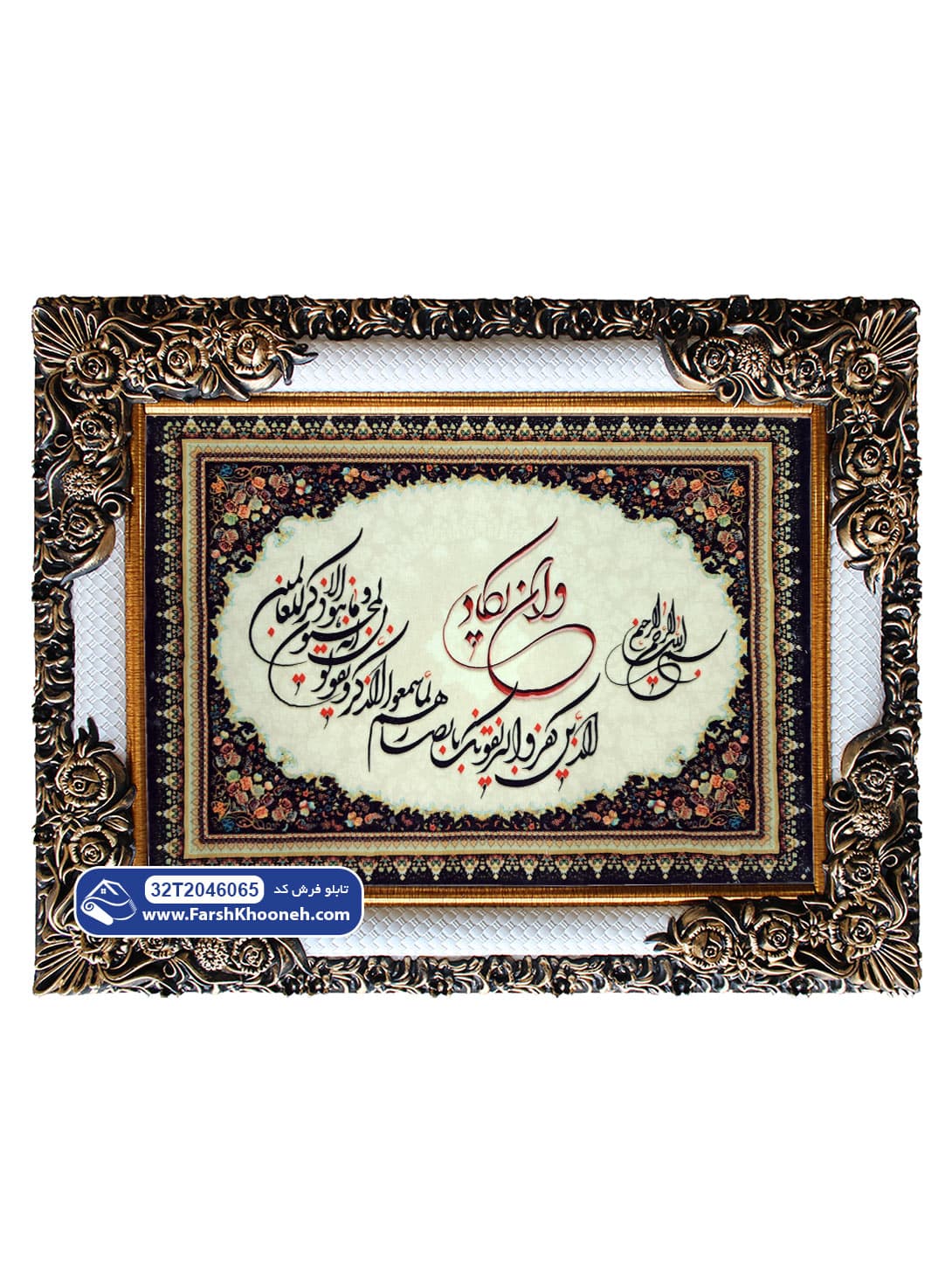 تابلو فرش وان یکاد زمینه ساده کد 46065 — تصویر ۲
