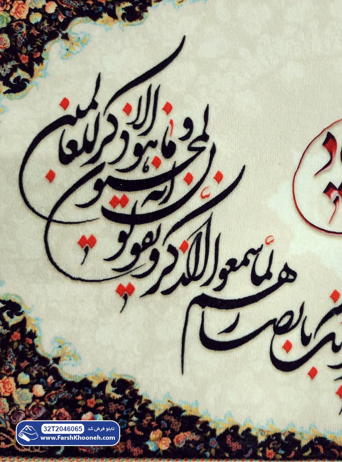 تابلو فرش وان یکاد زمینه ساده کد 46065 — تصویر ۵